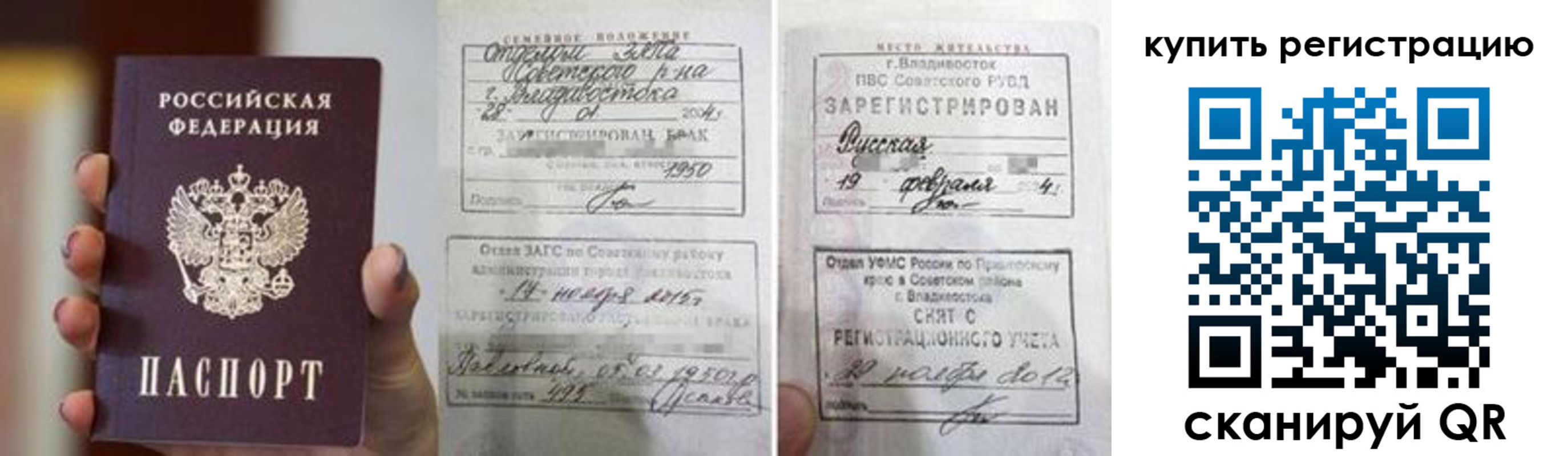 временная регистрация поиск в Боровске