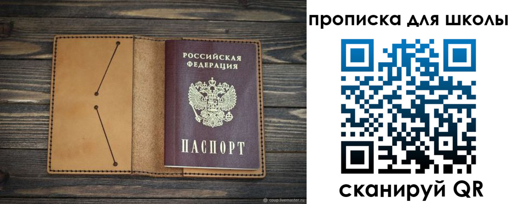 прописка в Боровске