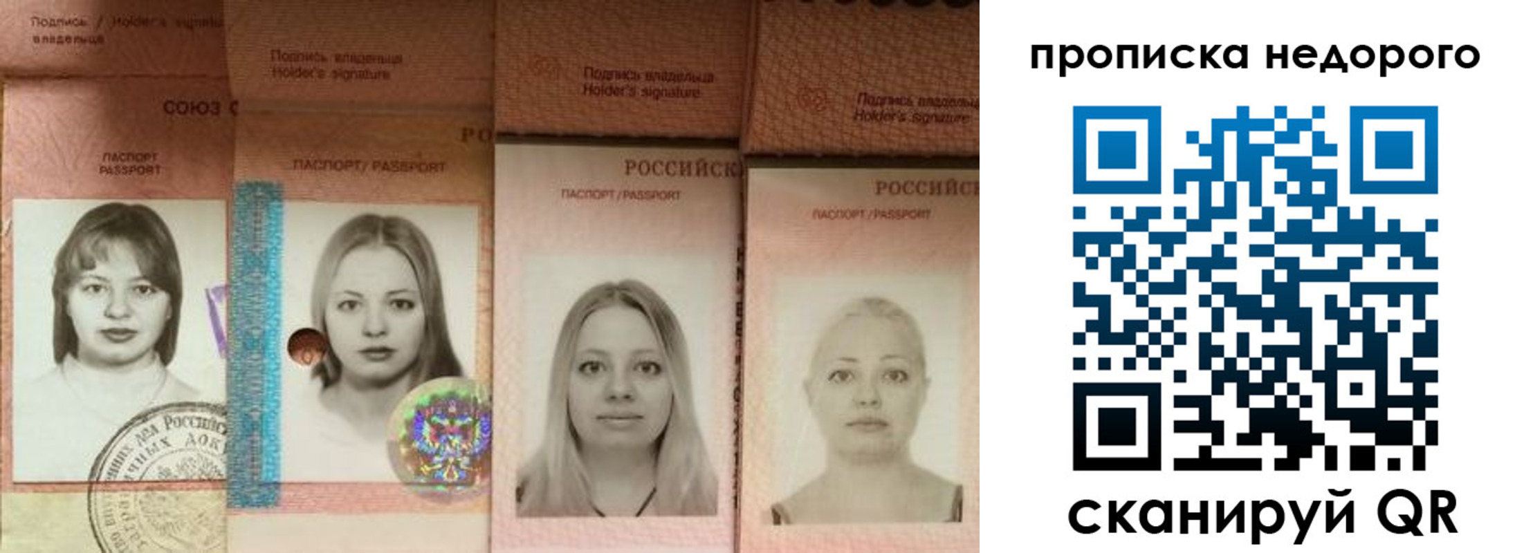 прописка в Боровске