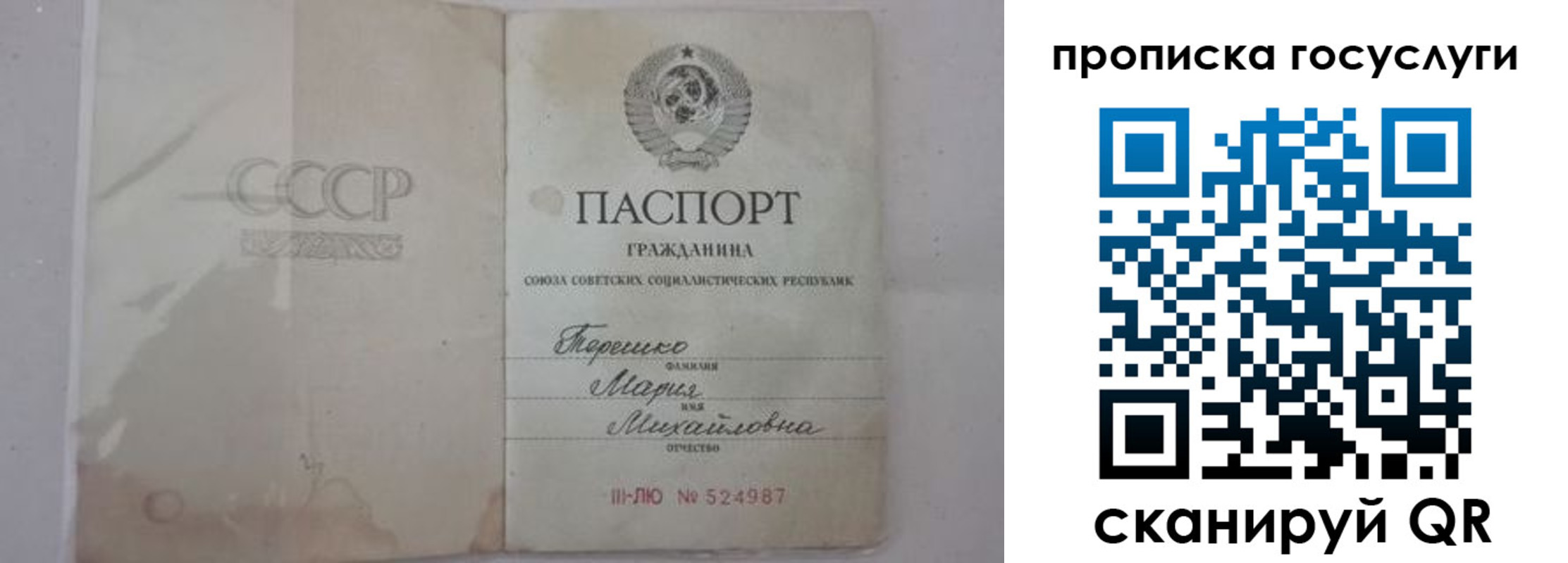 прописка ребенка в Боровске